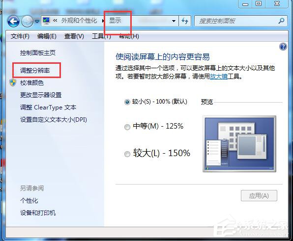 我来说说Win7快速开启硬件加速的方法（win7硬件加速开启不了）