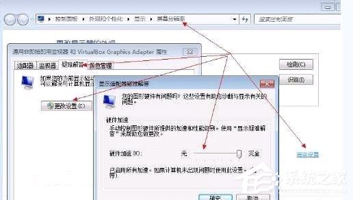 我来说说Win7快速开启硬件加速的方法（win7硬件加速开启不了）