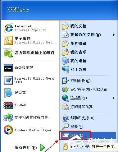 我来说说Win7使用桌面清理向导功能清理桌面的方法