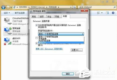 我来说说Win7电脑如何设置WiFi（win7电脑如何设置Wifi）
