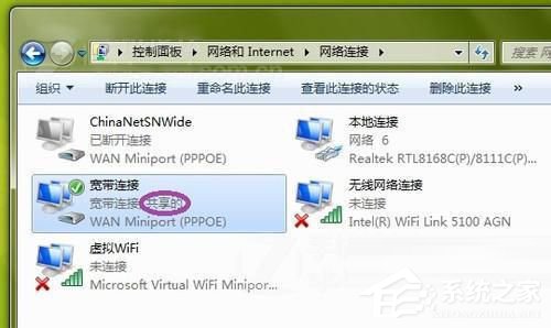 我来说说Win7电脑如何设置WiFi（win7电脑如何设置Wifi）