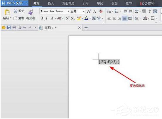 我来说说WPS怎么打分数（wps怎么打分数横线）