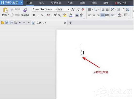 我来说说WPS怎么打分数（wps怎么打分数横线）