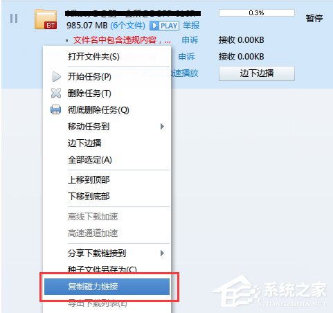 我来说说迅雷文件名中包含违规内容怎么办