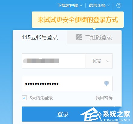 我来说说迅雷文件名中包含违规内容怎么办