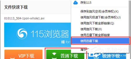 我来说说迅雷文件名中包含违规内容怎么办