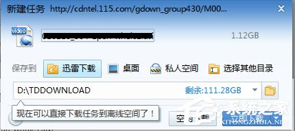 我来说说迅雷文件名中包含违规内容怎么办