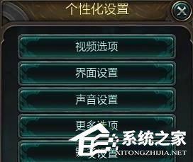 我来说说Win10玩英雄联盟LOL时全屏显示不全的解决方法