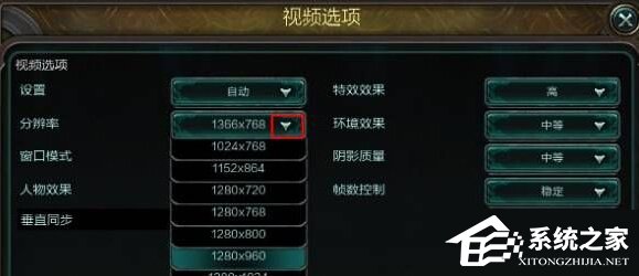 我来说说Win10玩英雄联盟LOL时全屏显示不全的解决方法