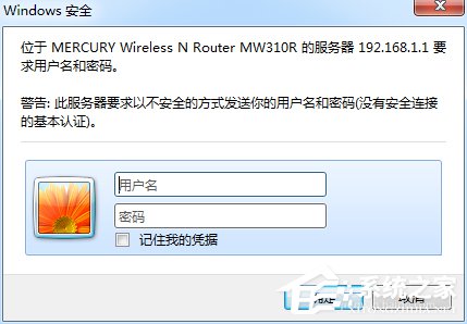 我来说说Win7系统DNS怎么设置