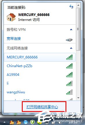 我来说说Win7系统DNS怎么设置