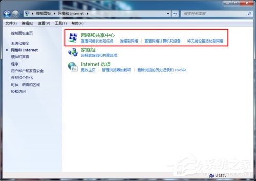 我来说说Win7系统DNS怎么设置