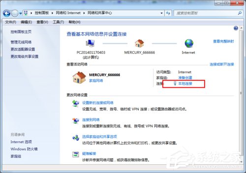我来说说Win7系统DNS怎么设置