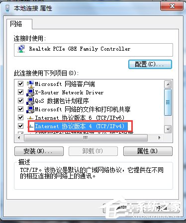 我来说说Win7系统DNS怎么设置