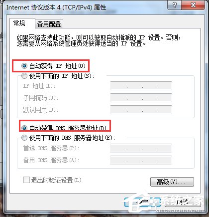 我来说说Win7系统DNS怎么设置