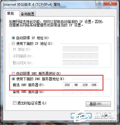 我来说说Win7系统DNS怎么设置