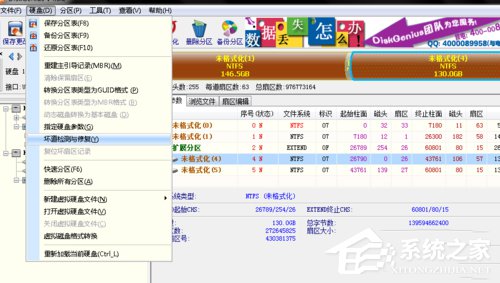我来说说电脑硬盘坏道屏蔽的方法和步骤