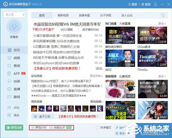 我来说说LOL盒子有什么用（LOL盒子叫什么）