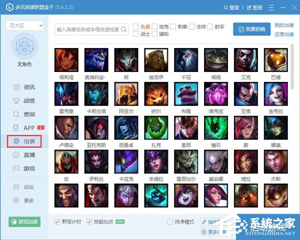 我来说说LOL盒子有什么用（LOL盒子叫什么）