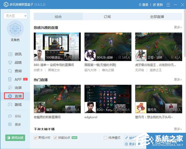 我来说说LOL盒子有什么用（LOL盒子叫什么）