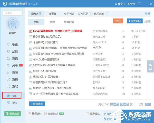 我来说说LOL盒子有什么用（LOL盒子叫什么）
