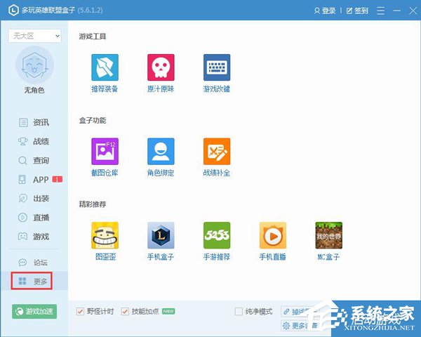 我来说说LOL盒子有什么用（LOL盒子叫什么）