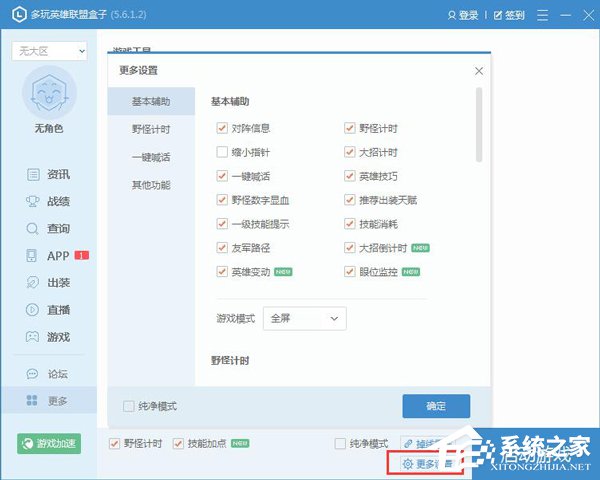 我来说说LOL盒子有什么用（LOL盒子叫什么）
