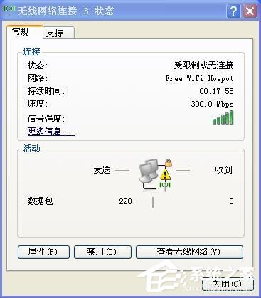 我来说说Win7系统无线网络连接受限制如何处理