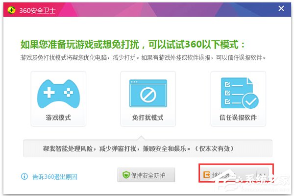 我来说说Win7系统无线网络连接受限制如何处理