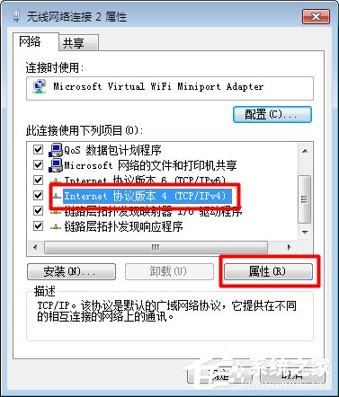 我来说说Win7系统无线网络连接受限制如何处理