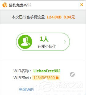 我来说说Win7系统无线网络连接受限制如何处理