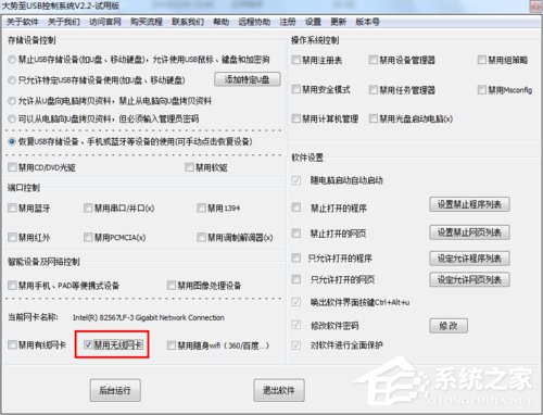我来说说Win7系统无线网络连接受限制如何处理
