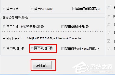 我来说说Win7系统无线网络连接受限制如何处理