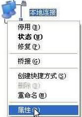 我来说说WinXP电脑IP地址与网络上的其他系统有冲突怎么解决