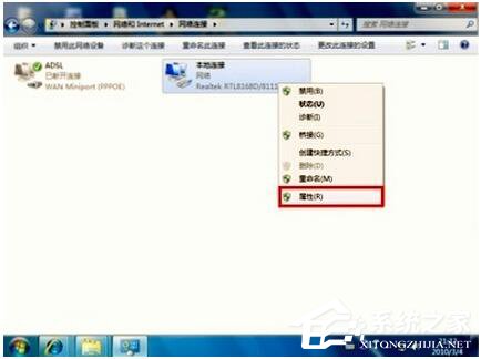 我来说说WinXP电脑IP地址与网络上的其他系统有冲突怎么解决