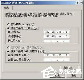 我来说说WinXP电脑IP地址与网络上的其他系统有冲突怎么解决