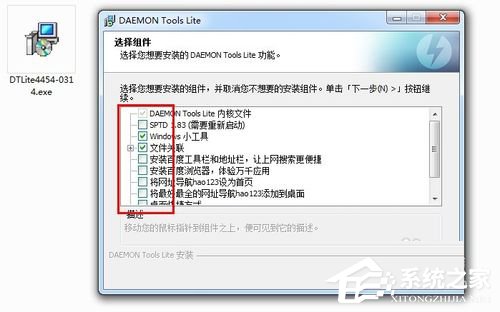 我来说说Win7系统daemon（Win7系统怎么分区）
