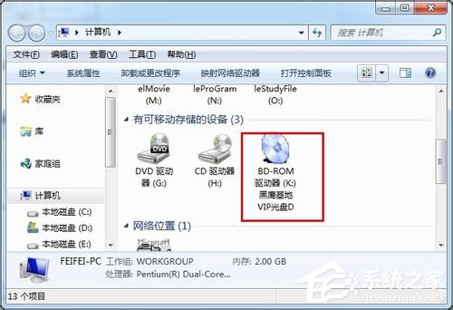我来说说Win7系统daemon（Win7系统怎么分区）