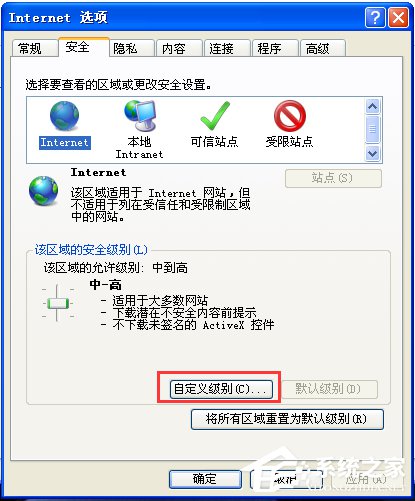 我来说说WinXP系统浏览网页弹出“是否只查看安全传送的网页内容”如何关闭