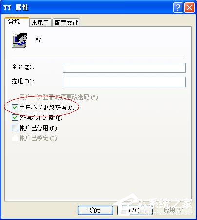 我来说说WinXP不能更改密码怎么办（win7不能更改密码怎么办）