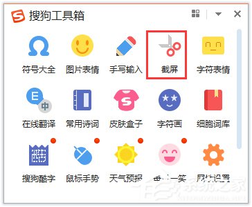 我来说说电脑怎么截图