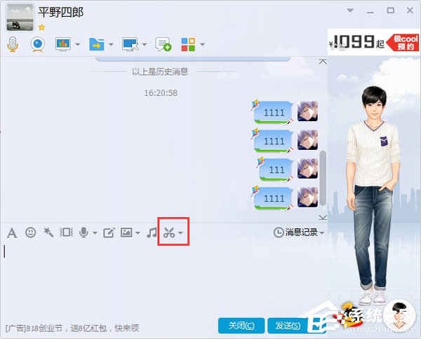 我来说说电脑怎么截图