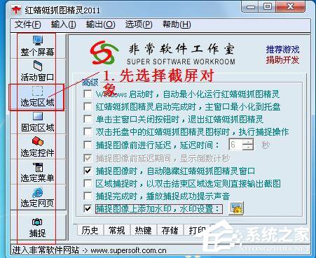 我来说说电脑怎么截图