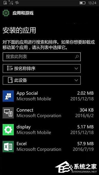 我来说说Win10如何解决手机版14905更新应用提示错误0x80073cf9的问题