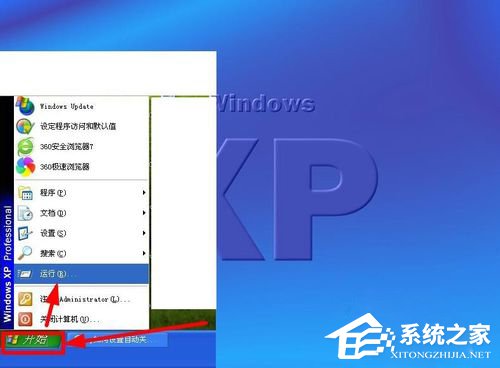 WinXP系统如何设置电脑自动关机?