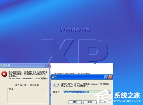 WinXP系统如何设置电脑自动关机?