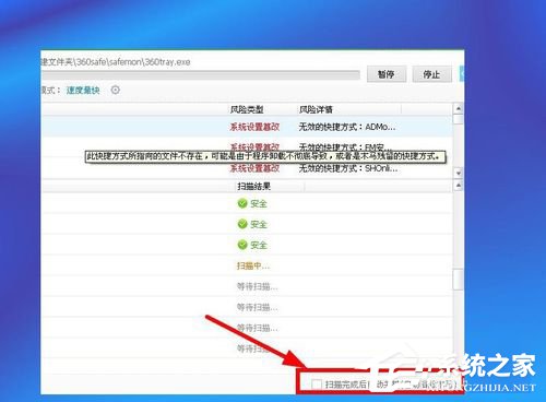 WinXP系统如何设置电脑自动关机?