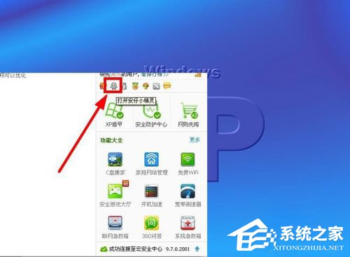 WinXP系统如何设置电脑自动关机?