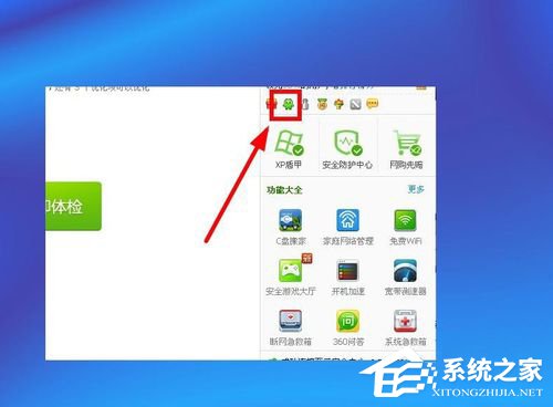 WinXP系统如何设置电脑自动关机?