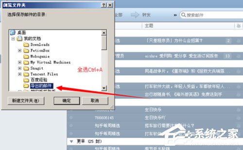 我来说说Foxmail邮件怎么导出来（foxmail邮件导出来后导进去日期都乱了）